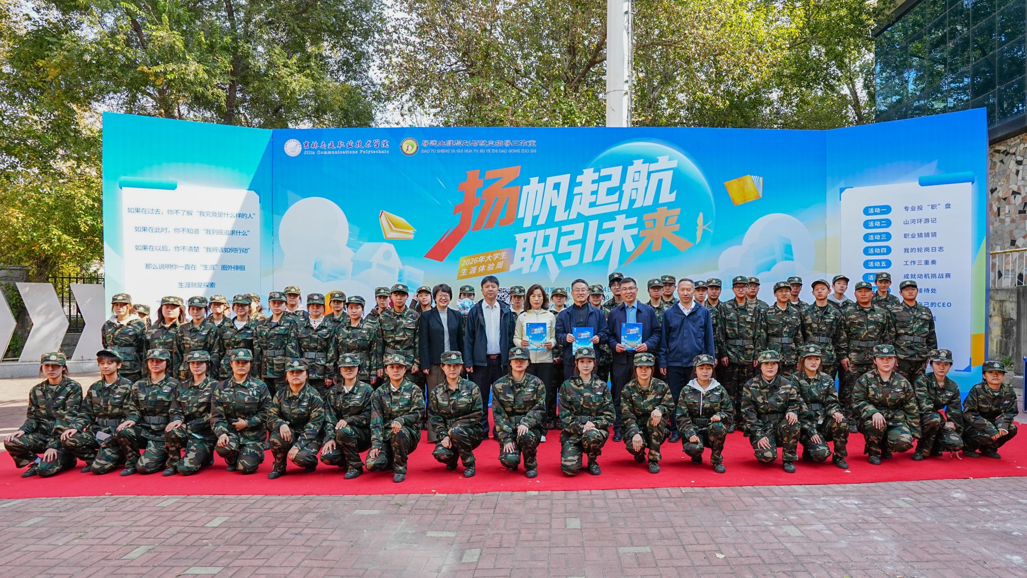 扬帆起航 职引未来——我校成功举办第二届生涯体验周活动
