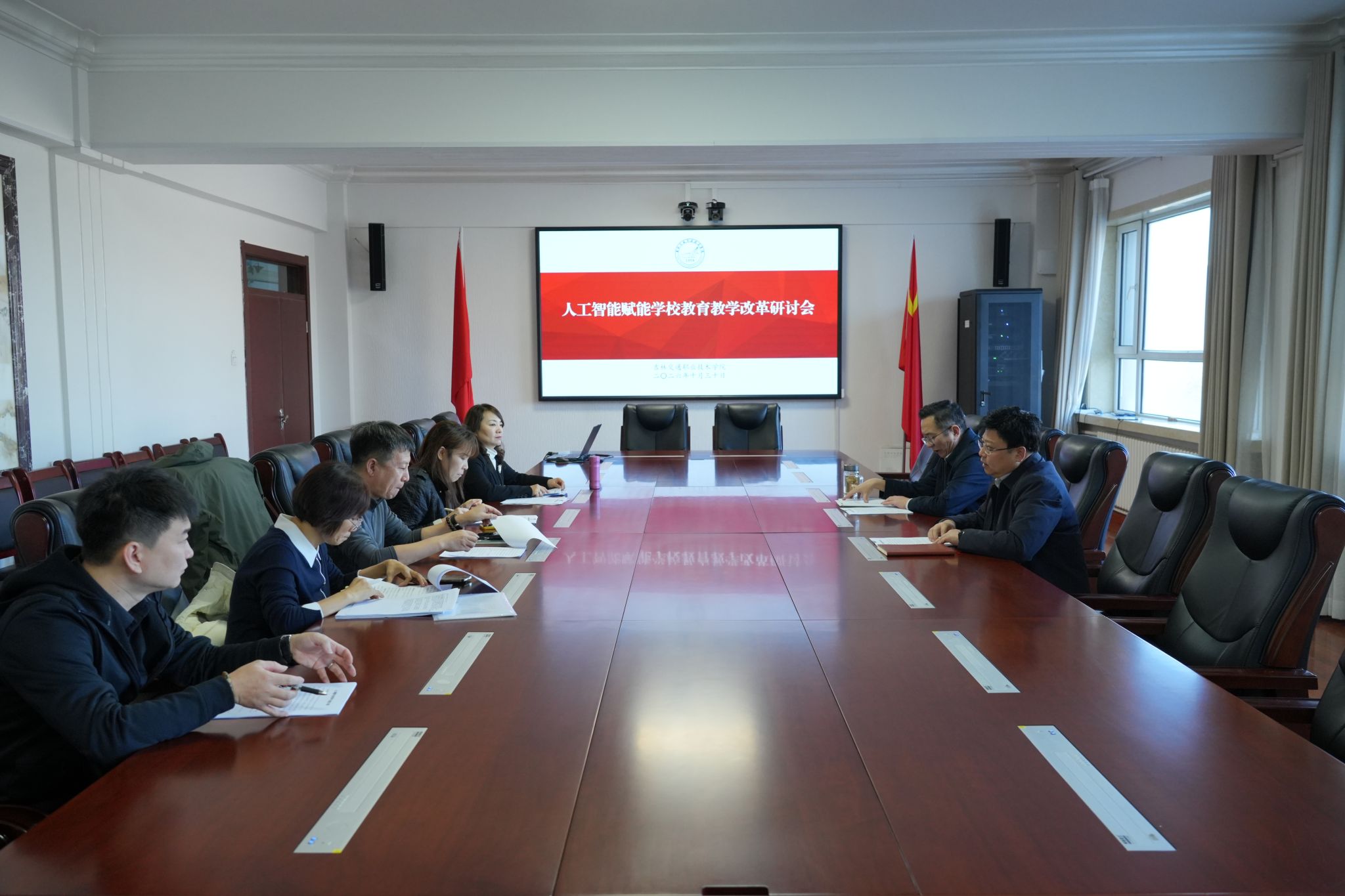 我校召开人工智能赋能教育教学改革专题研讨会