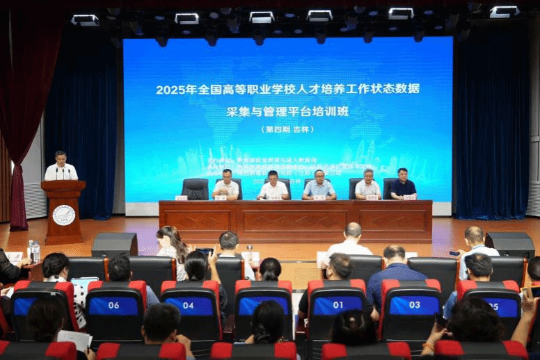 锻造数据基石  激活职教新动能 ——全国职教系统培训在我校落地生花