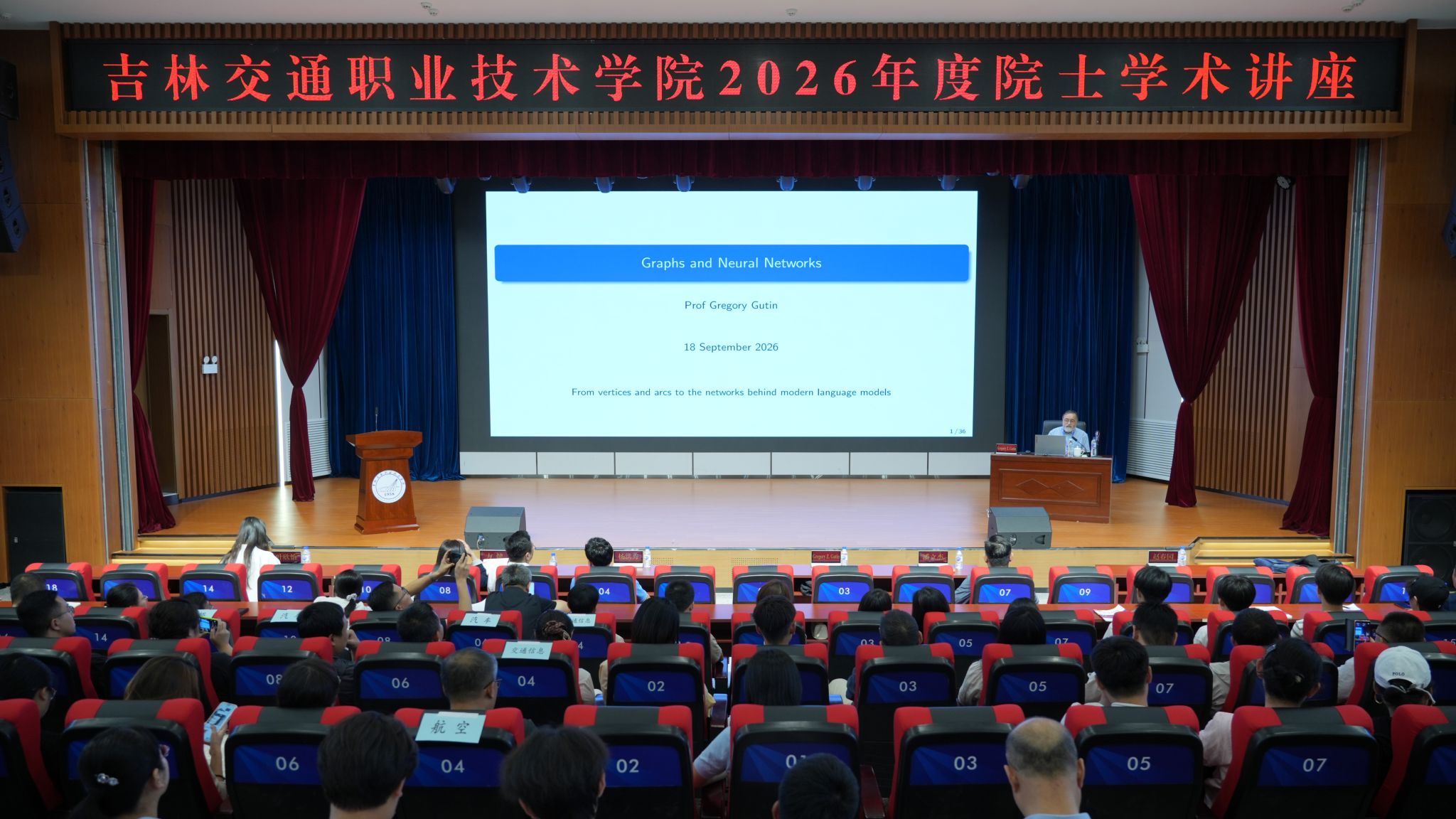欧洲科学院院士Gregory Gutin教授莅临我校作专题学术报告