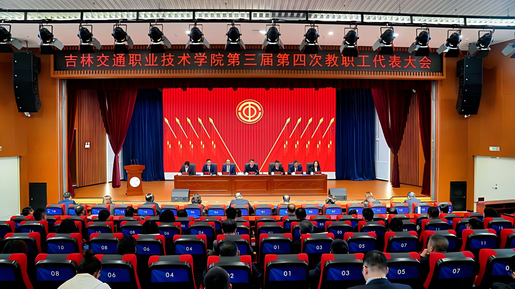 凝心聚力谋发展 砥砺奋进谱新篇 ——我校召开第三届第四次教职工代表大会