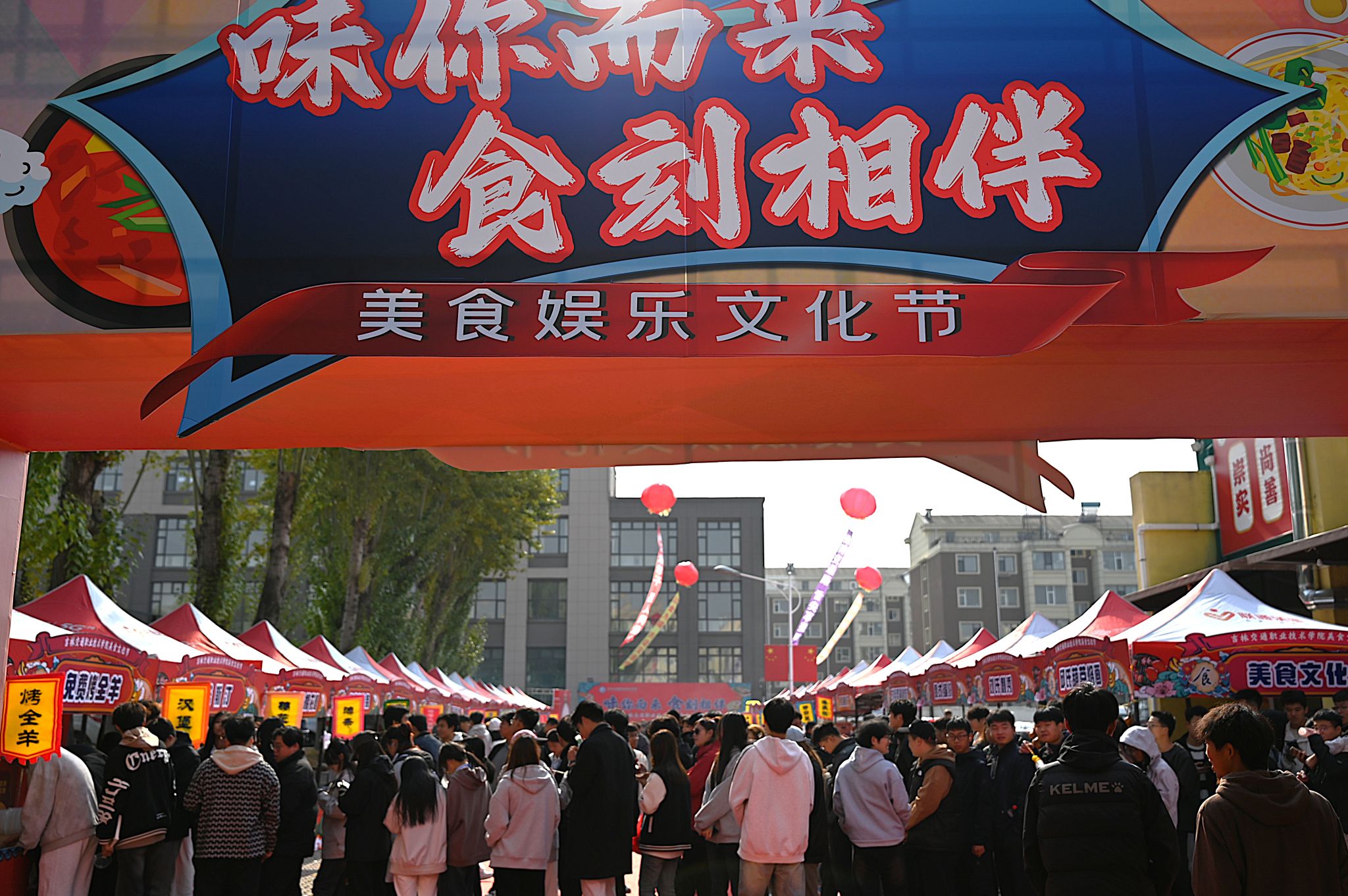学校“味你而来 食刻相伴”校园美食文化节成功举办