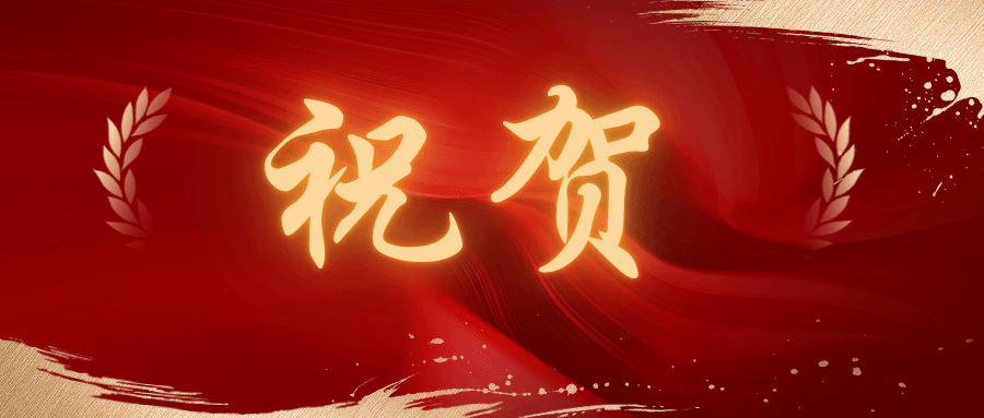 【祝贺】省赛特等奖+2！一等奖+5！总数+22！我校在2025年挑战杯大赛中再创佳绩！