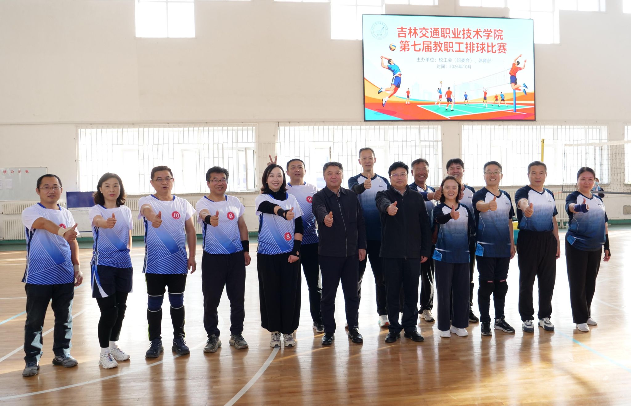 学校第七届教职工排球比赛圆满落幕